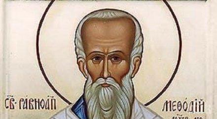 голяма почит честваме успението свети методий славянобългарски черпи имен ден