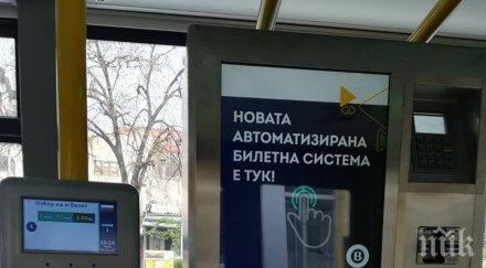 апаши изкъртиха осем билетни автомата тролейбусно депо софия