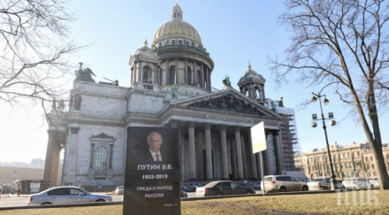 надгробна плоча путин изникна исакиевския събор санкт петербург снимка