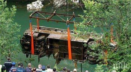 години катастрофата река лим загинаха българчета