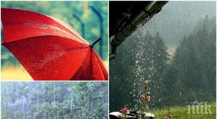 синоптиците попариха облаци захлупват страната ветровито хладно вали карта