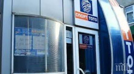 харчим повече тото билети късмета