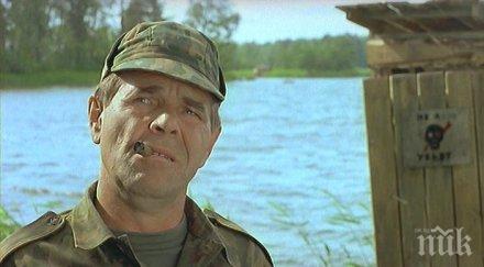 почина генерал иволгин особености националния риболов