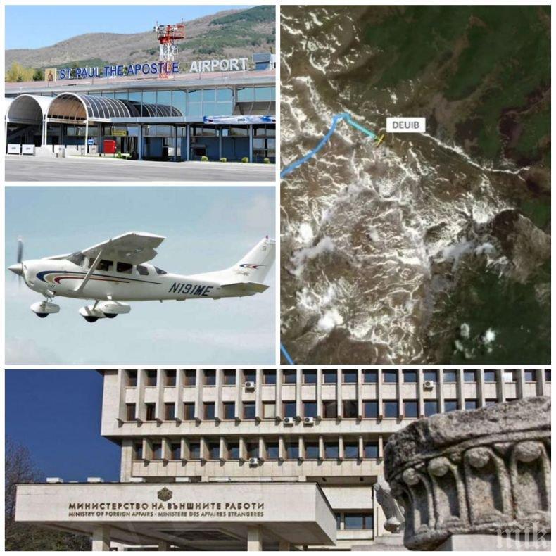 ПЪРВО В ПИК: Посолството ни в Скопие проверява случая с разбилия се самолет с българи на борда