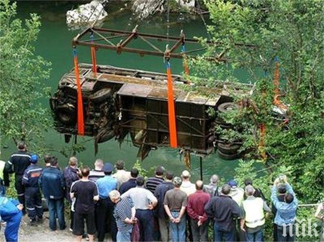 15 години от катастрофата в река Лим, при която загинаха 12 българчета