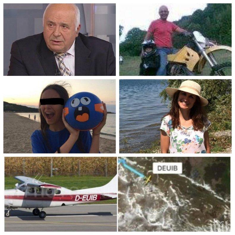 ПОД ЛУПА: Експерт загатна ужасяваща версия за самолетната катастрофа със семейство Бошнакови! Шансовете да са живи граничат с нулата