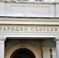 Дамската армада на ГЕРБ се подсили с две нови депутатки