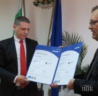 Областният управител Илиан Тодоров получи сертификат 