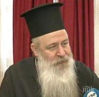 Въведоха като игумен в Бачково епископ Сионий 