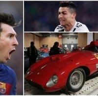 МЕГА СЕНЗАЦИЯ: Меси цака Роналдо с емблематичен автомобил за 32 милиона евро...