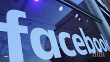 ЕК съобщи за промени в условията за ползване на Facebook - признават, че печелят на гърба на потребителите
