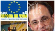 САМО В ПИК! Николай Василев: Комплимент е, че ГЕРБ са преоткрили слогана на НДСВ "Европа ни чува"