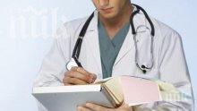 В Сопот вдигнаха заплатите на медицинските специалисти