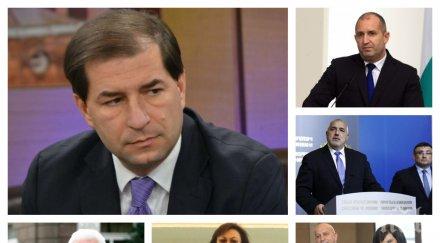 пик президентският съветник борислав цеков разкрития провала кснс горещите имотни афери румен радев корнелия нинова самозабравила бсп отговорни грабеж