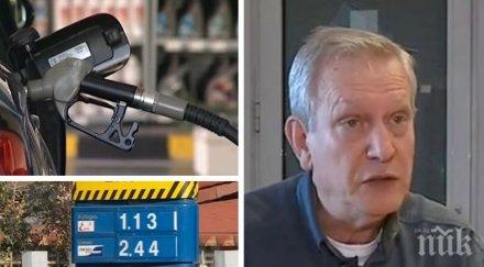 експерт струва горивото летните пътувания