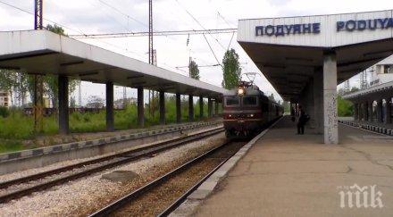 ремонтират три софийски гари