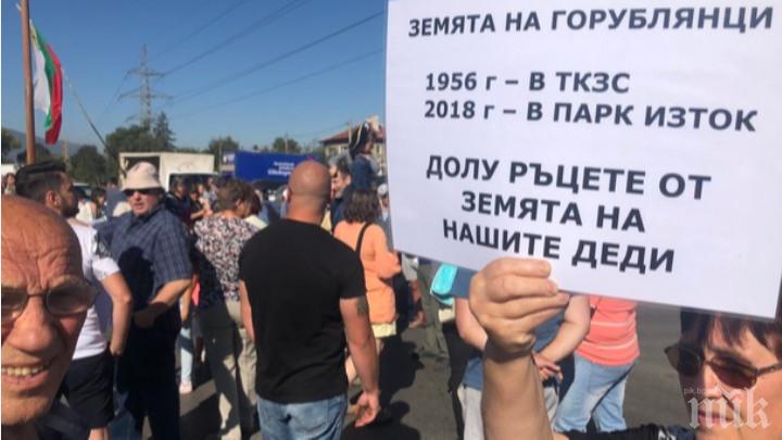 Жителите на Горубляне блокираха Цариградско шосе за 3 часа