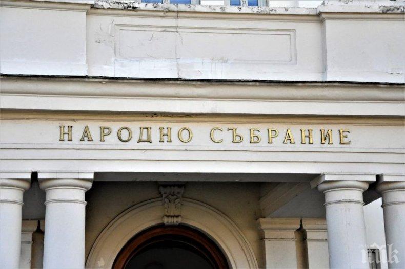 Дамската армада на ГЕРБ се подсили с две нови депутатки