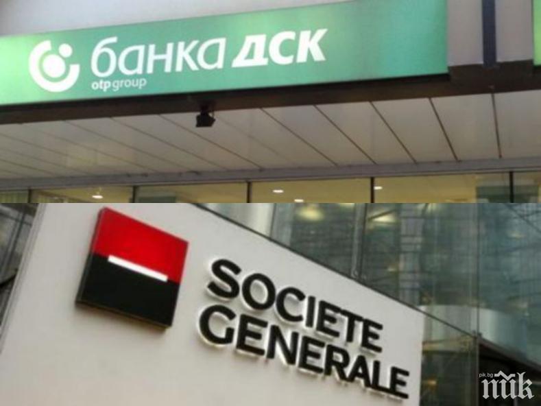 Сосиете Женерал съкращава 1600 работни места 