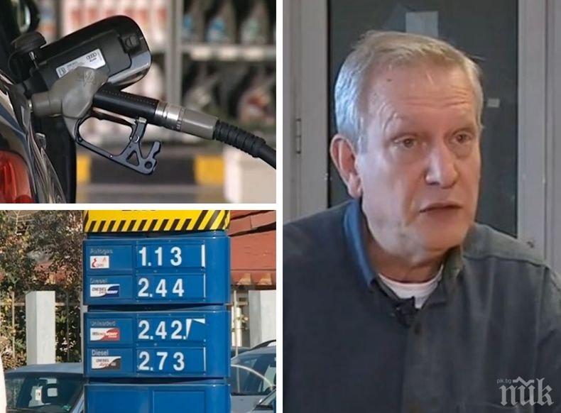 Експерт за това, колко ще ни струва горивото за летните пътувания