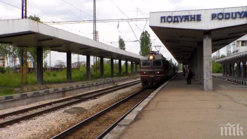 Ремонтират три софийски гари