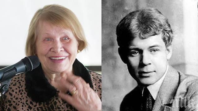 Почина снахата на легендарния Есенин