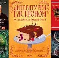 Топ 5 на най-продаваните книги на издателство „Милениум“ (6-12 април)

 