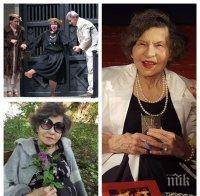 СТАРОСТ-НЕРАДОСТ: Стоянка Мутафова е съсипана - 97-годишната актриса страда за изгубен имот