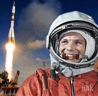 Отбелязваме Международния ден на авиацията и космонавтиката - точно преди 58 години Юрий Гагарин полетя в космоса