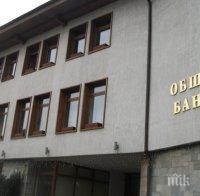 Община Банско изхвърли хартията