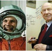 СЕНЗАЦИОННО РАЗКРИТИЕ: Колега на Юрий Гагарин посочи кой е убил първия космонавт