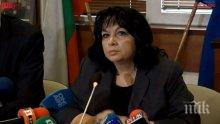 Теменужка Петкова алармира: Кражбите на ток са заплаха за националната сигурност