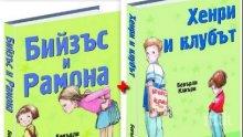 Вечните класики за Рамона вече и на вестникарските павилиони