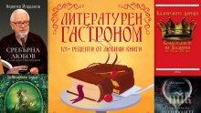Топ 5 на най-продаваните книги на издателство „Милениум“ (6-12 април)