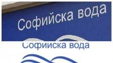 ИЗВЪНРЕДНО В ПИК TV! "Софийска вода" създаде умни водомери - дигитализира услугата