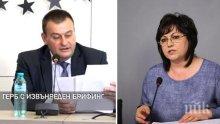 САМО В ПИК TV! Ето как кметът на Сливница осъди Корнелия Нинова за лъжа - дава я на съдия-изпълнител (ОБНОВЕНА)