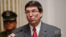 Външният министър на Куба с реакция на заканата на САЩ за предприемане на мерки срещу страната заради Венецуела