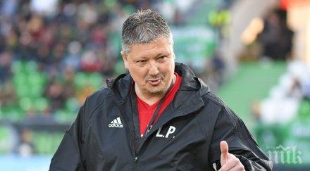 любо пенев отсече помощ левски нас добре всеки себе гледа