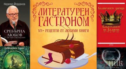 топ продаваните книги издателство милениум април