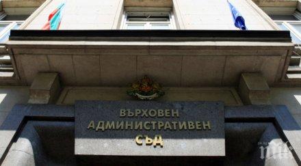 вас отхвърли четири жалби нинова цик