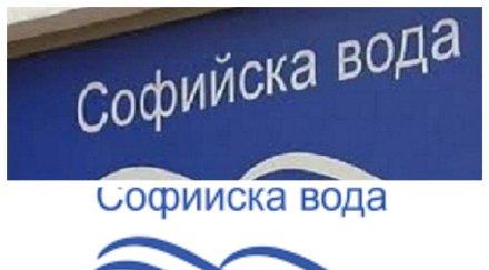 извънредно пик софийска вода създаде умни водомери дигитализира услугата
