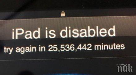 тригодишен заключи таблета баща