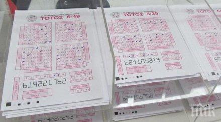 каръци изпуснаха джакпот млн