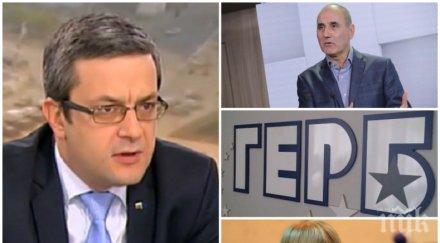 тежка дума тома биков оставките герб показахме партията номенклатура