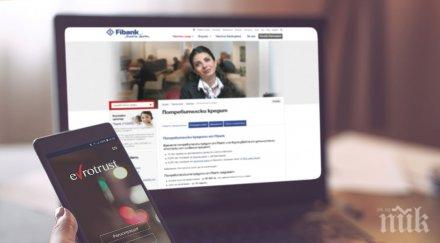 fibank технологична иновация потребителското кредитиране вече подписваме документи дистанционно