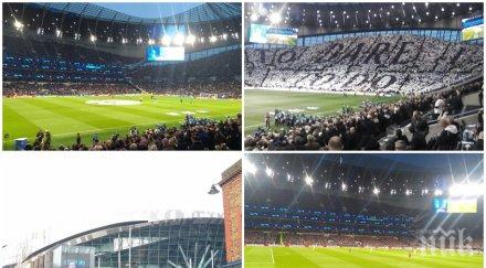 цар футбол родна следа грандиозния спектакъл тотнъм хотспър стейдиъм ексклузивни снимки