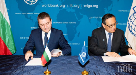 световната банка открие офис споделени услуги софия