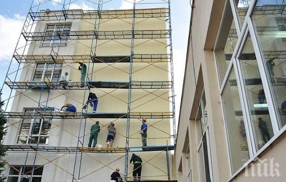 РАЗМАХ: 1669 сгради обновени по Програмата за енергийна ефективност