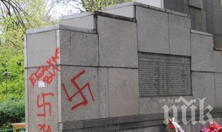 Свастики оскверниха паметници в Стара Загора
