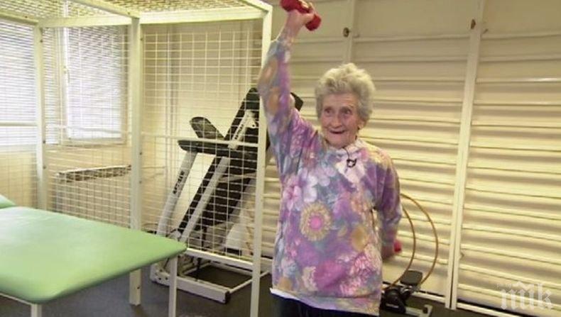 Рецепта за дълголетие: Жена на 94 години разкрива тайната си